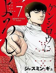 Hãy Gửi Lời Chào Của Tôi Tới Kenshiro