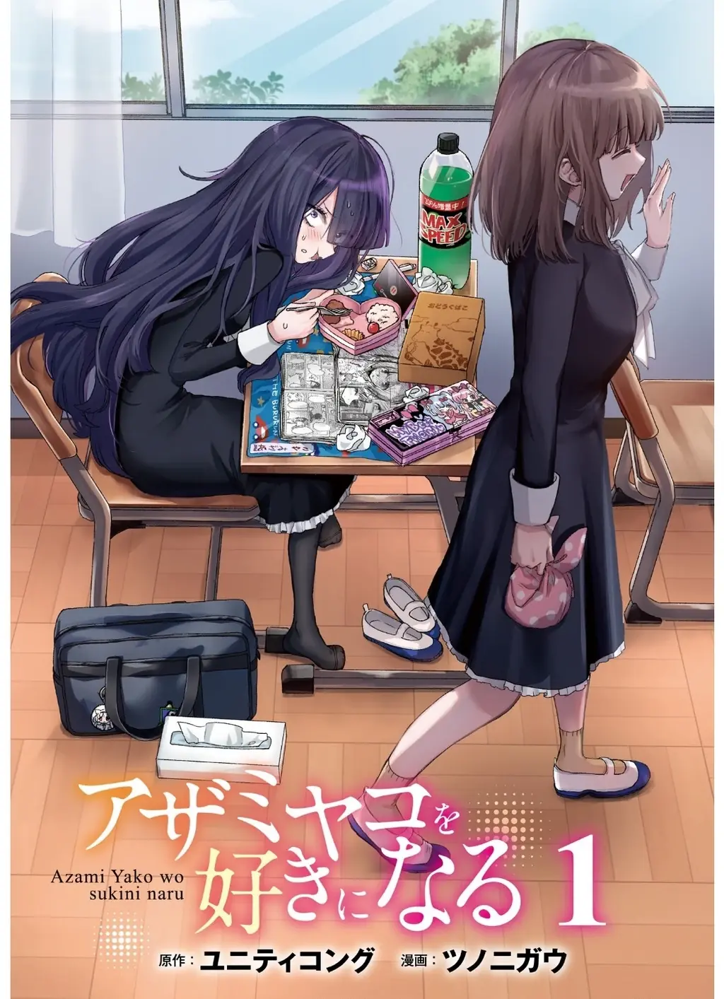 Hãy yêu quý Azami Yako Chapter 1 - Trang 4