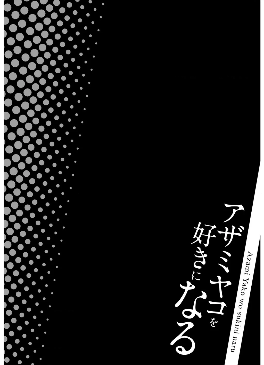 Hãy yêu quý Azami Yako Chapter 1 - Trang 6