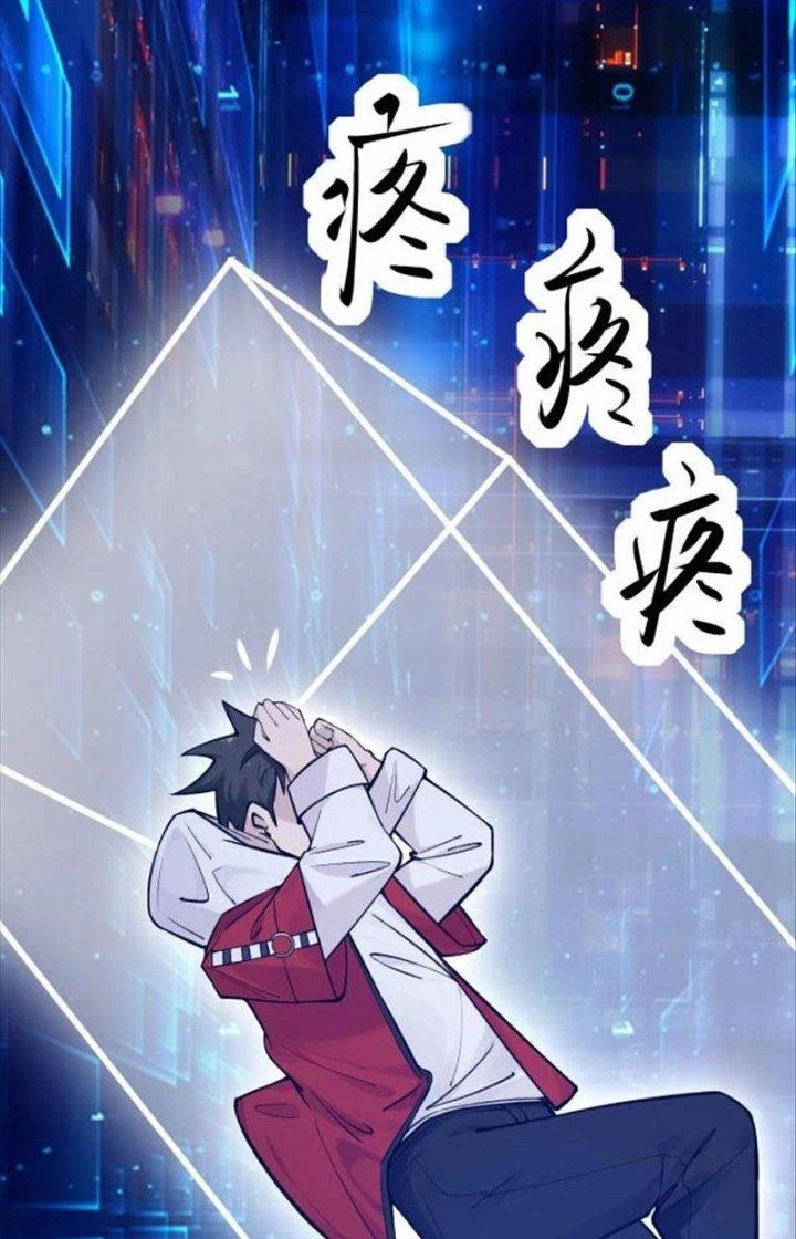 Hệ Thống Chiến Đấu Vô Địch Chapter 1 - Trang 29