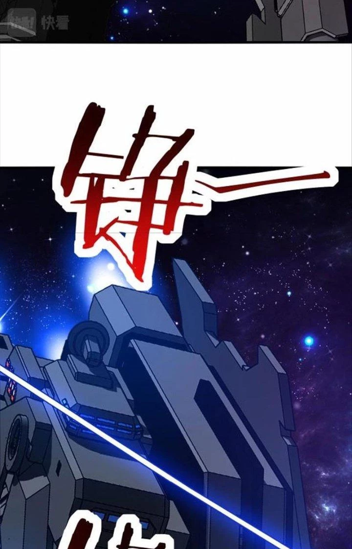 Hệ Thống Chiến Đấu Vô Địch Chapter 2 - Trang 50