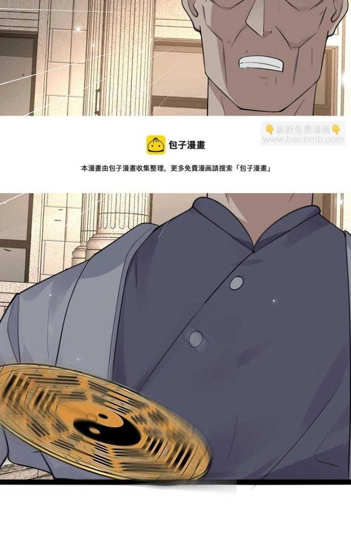 Hệ Thống Chiến Đấu Vô Địch Chapter 25 - Trang 23