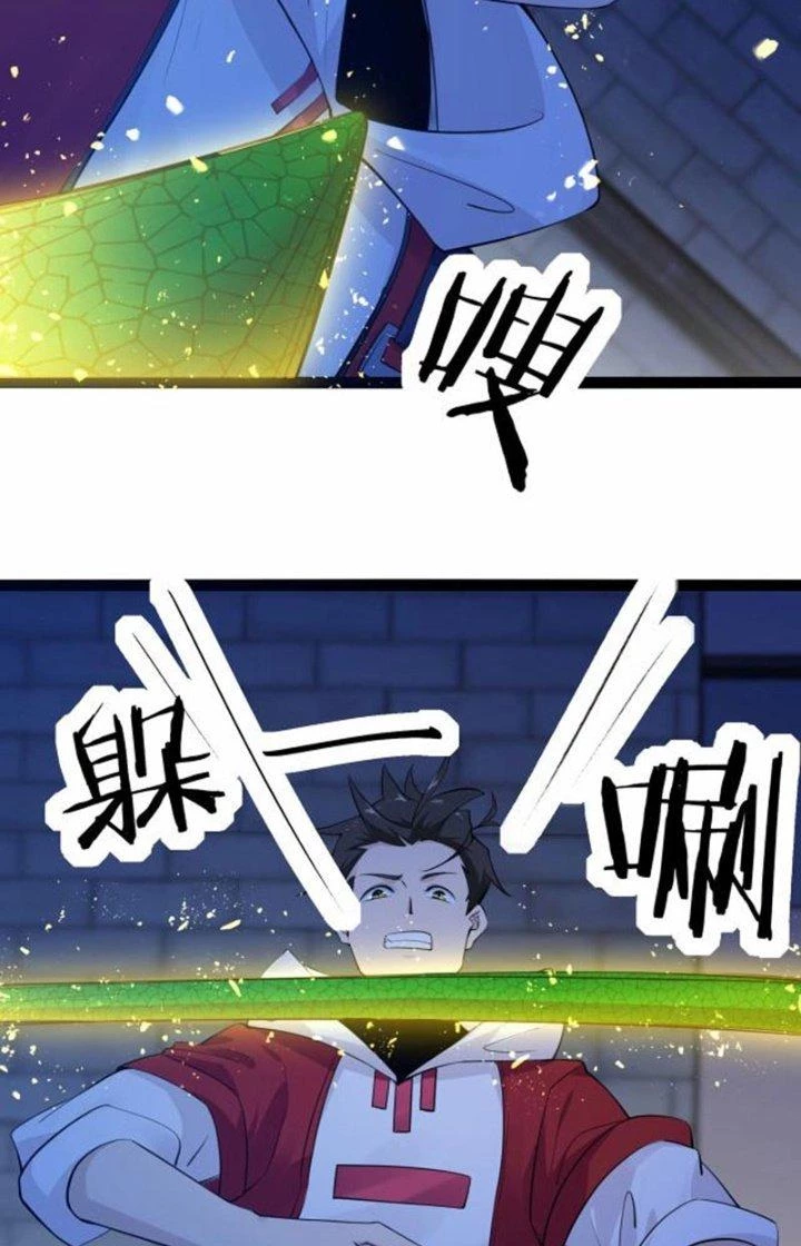 Hệ Thống Chiến Đấu Vô Địch Chapter 3 - Trang 42