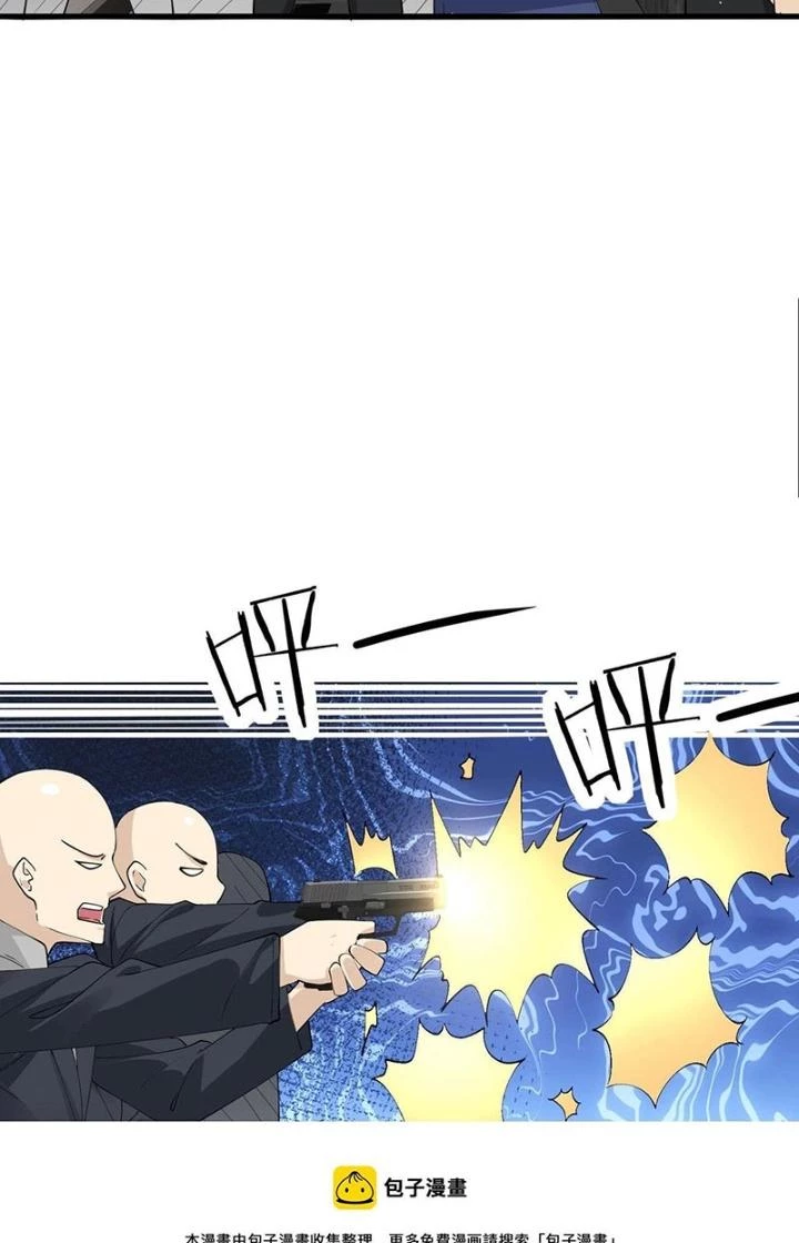 Hệ Thống Chiến Đấu Vô Địch Chapter 31 - Trang 23