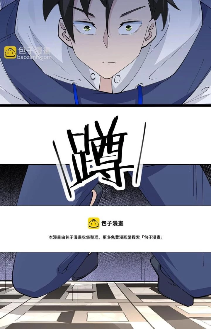 Hệ Thống Chiến Đấu Vô Địch Chapter 31 - Trang 47