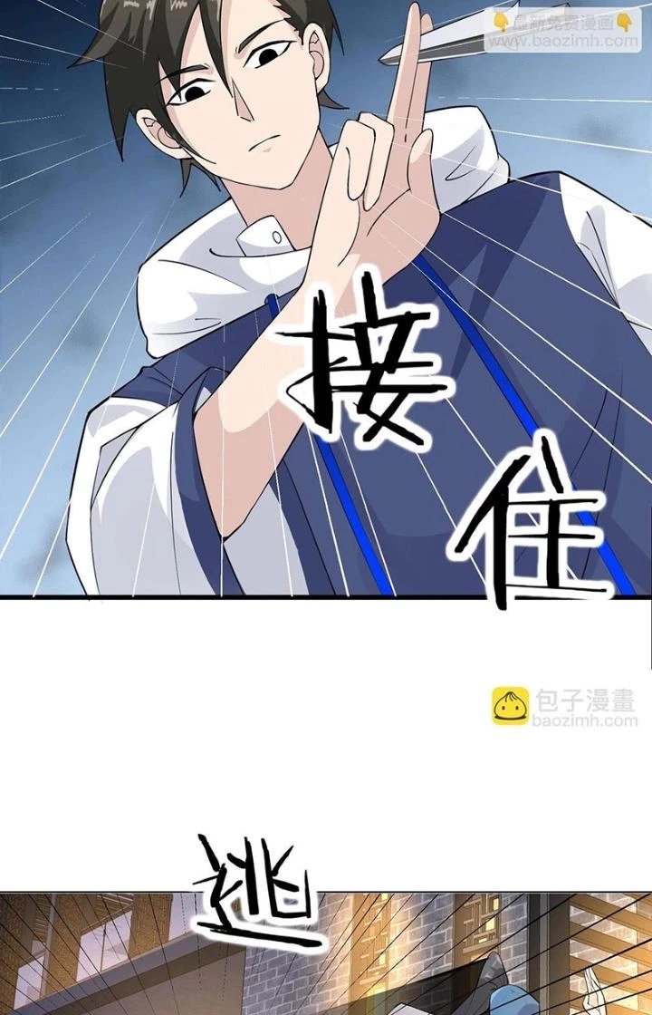 Hệ Thống Chiến Đấu Vô Địch Chapter 33 - Trang 9