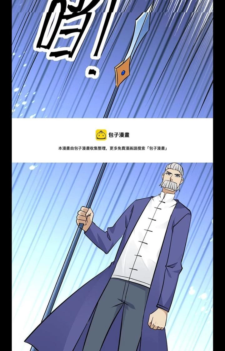 Hệ Thống Chiến Đấu Vô Địch Chapter 36 - Trang 42