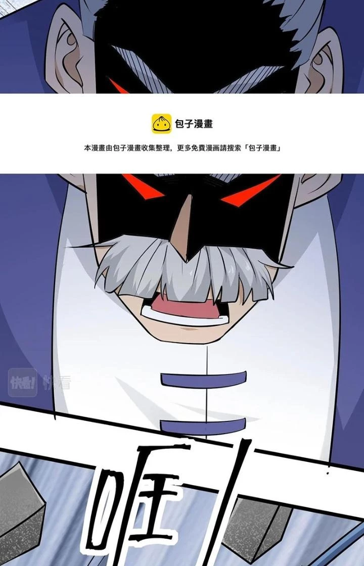 Hệ Thống Chiến Đấu Vô Địch Chapter 37 - Trang 23