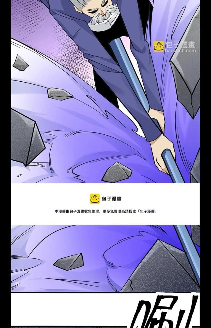 Hệ Thống Chiến Đấu Vô Địch Chapter 37 - Trang 42