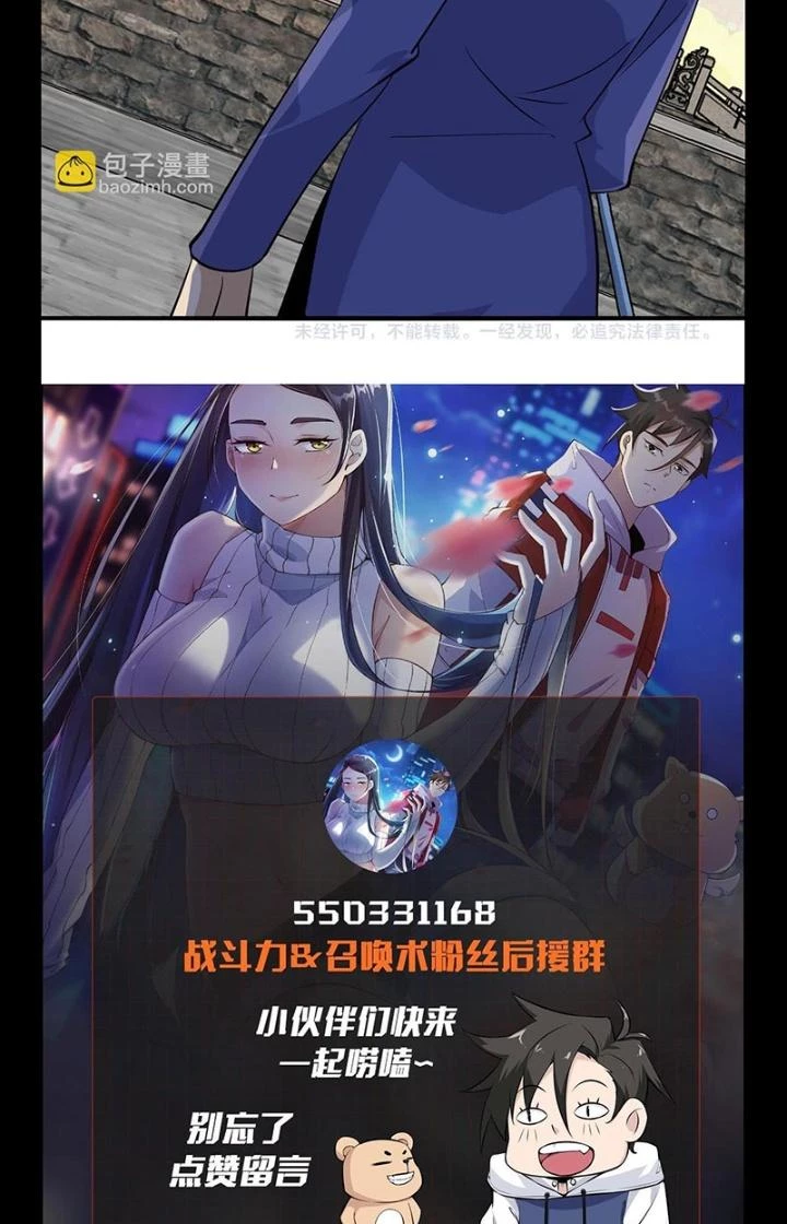 Hệ Thống Chiến Đấu Vô Địch Chapter 37 - Trang 47