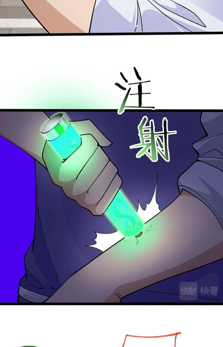 Hệ Thống Chiến Đấu Vô Địch Chapter 38 - Trang 23
