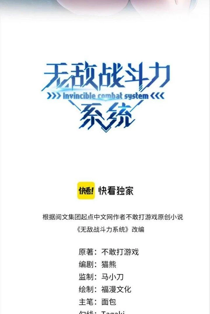 Hệ Thống Chiến Đấu Vô Địch Chapter 4 - Trang 27