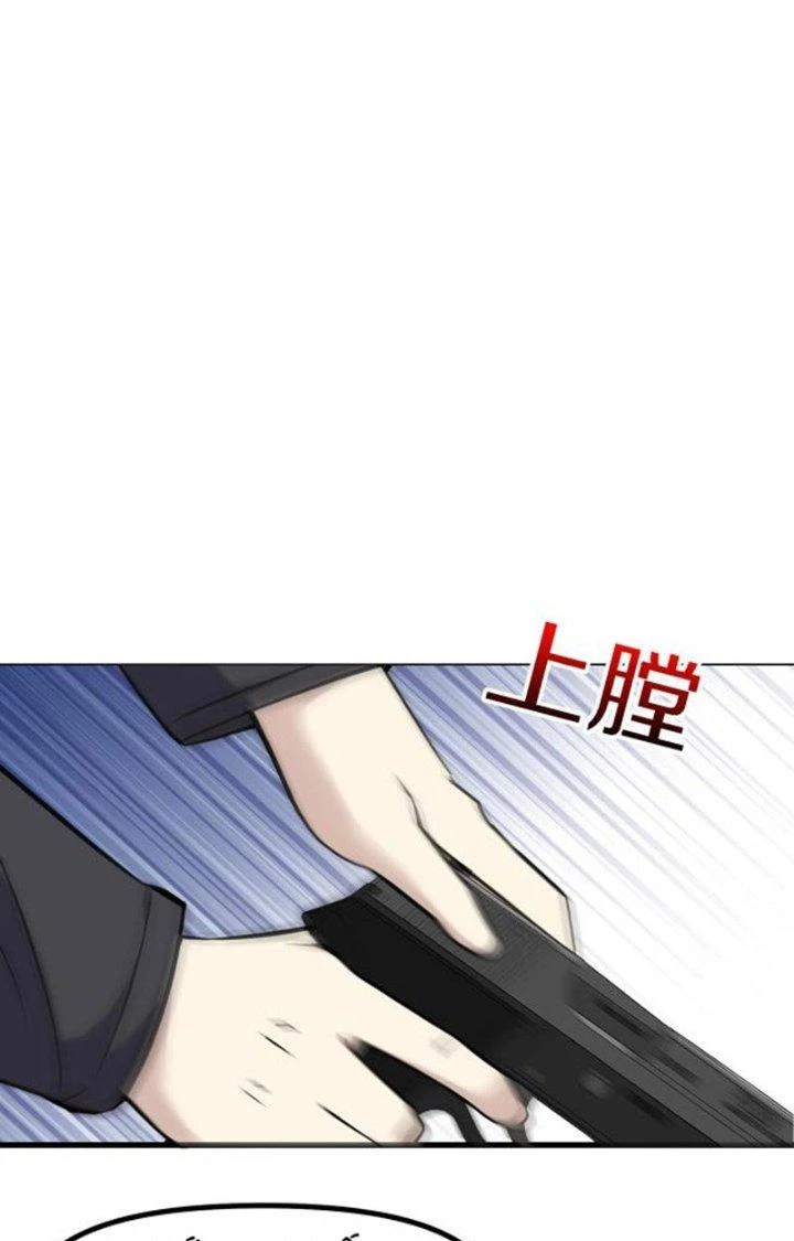 Hệ Thống Chiến Đấu Vô Địch Chapter 6 - Trang 4