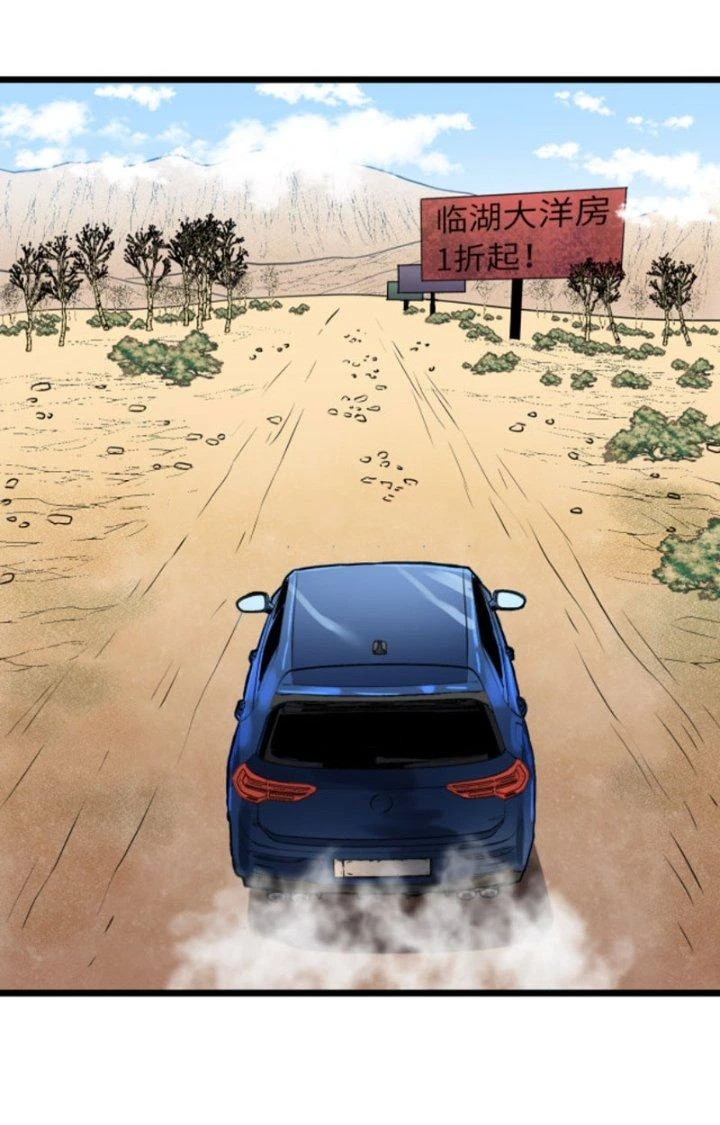 Hệ Thống Mạt Thế Vạn Vật Thăng Cấp Chapter 11 - Trang 35