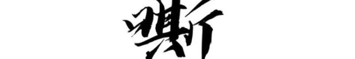 Hệ Thống Mạt Thế Vạn Vật Thăng Cấp Chapter 26 - Trang 47