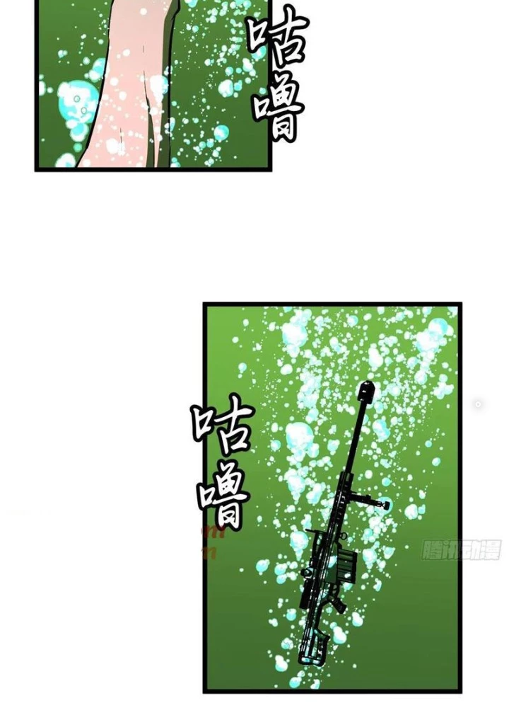 Hệ Thống Mạt Thế Vạn Vật Thăng Cấp Chapter 35 - Trang 24