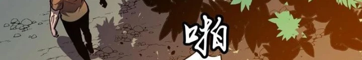 Hệ Thống Mạt Thế Vạn Vật Thăng Cấp Chapter 37 - Trang 23