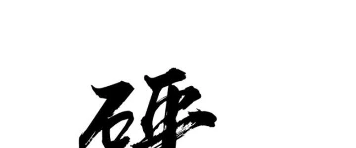 Hệ Thống Mạt Thế Vạn Vật Thăng Cấp Chapter 4 - Trang 35