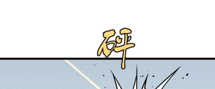 Hệ Thống Mạt Thế Vạn Vật Thăng Cấp Chapter 5 - Trang 40