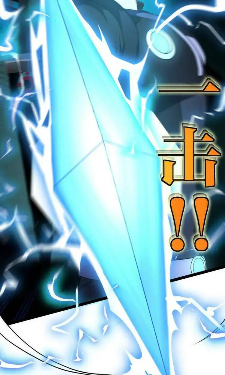 Hệ Thống Thăng Cấp Siêu Thần Chapter 10 - Trang 15