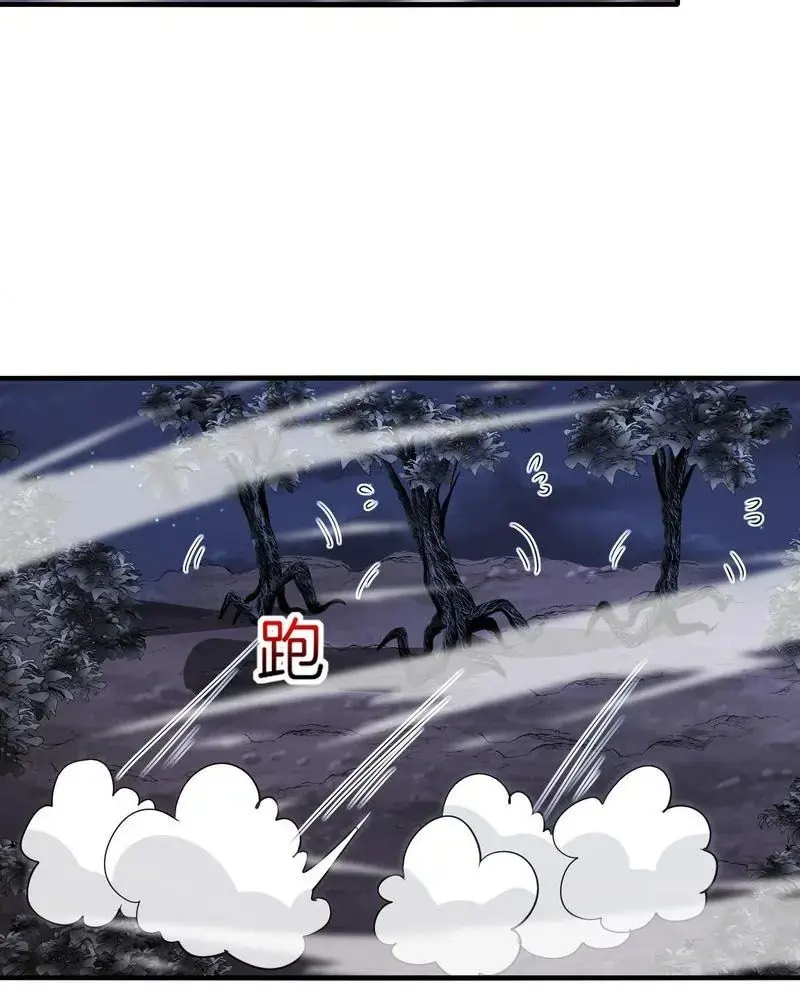 Hệ Thống Thăng Cấp Siêu Thần Chapter 116 - Trang 20