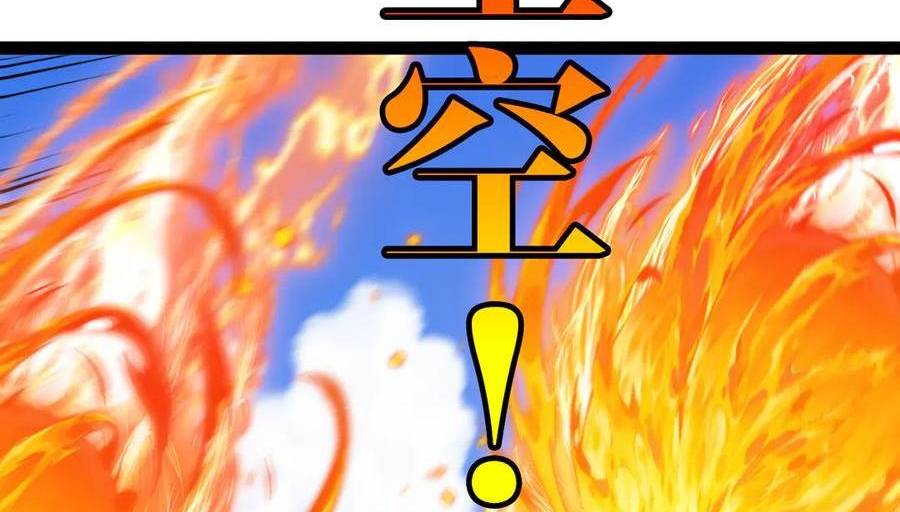Hệ Thống Thăng Cấp Siêu Thần Chapter 133 - Trang 32