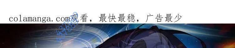 Hệ Thống Thăng Cấp Siêu Thần Chapter 134 - Trang 2