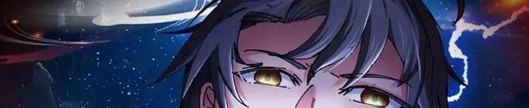 Hệ Thống Thăng Cấp Siêu Thần Chapter 134 - Trang 3