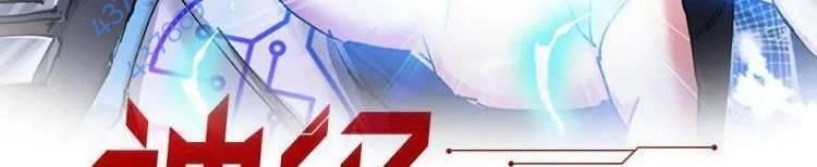 Hệ Thống Thăng Cấp Siêu Thần Chapter 134 - Trang 8