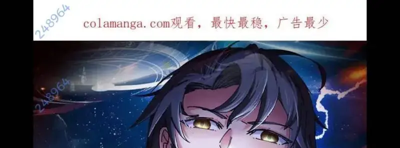 Hệ Thống Thăng Cấp Siêu Thần Chapter 135 - Trang 2