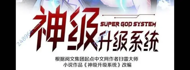 Hệ Thống Thăng Cấp Siêu Thần Chapter 135 - Trang 5