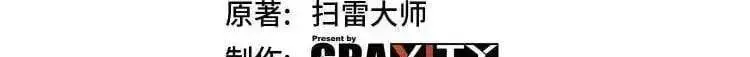 Hệ Thống Thăng Cấp Siêu Thần Chapter 136 - Trang 29