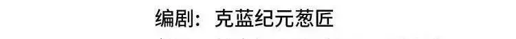 Hệ Thống Thăng Cấp Siêu Thần Chapter 136 - Trang 32