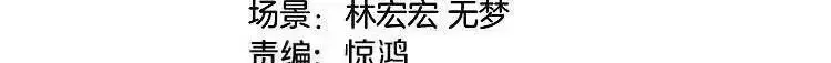 Hệ Thống Thăng Cấp Siêu Thần Chapter 136 - Trang 35