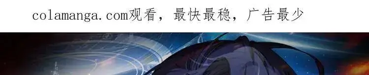 Hệ Thống Thăng Cấp Siêu Thần Chapter 137 - Trang 2
