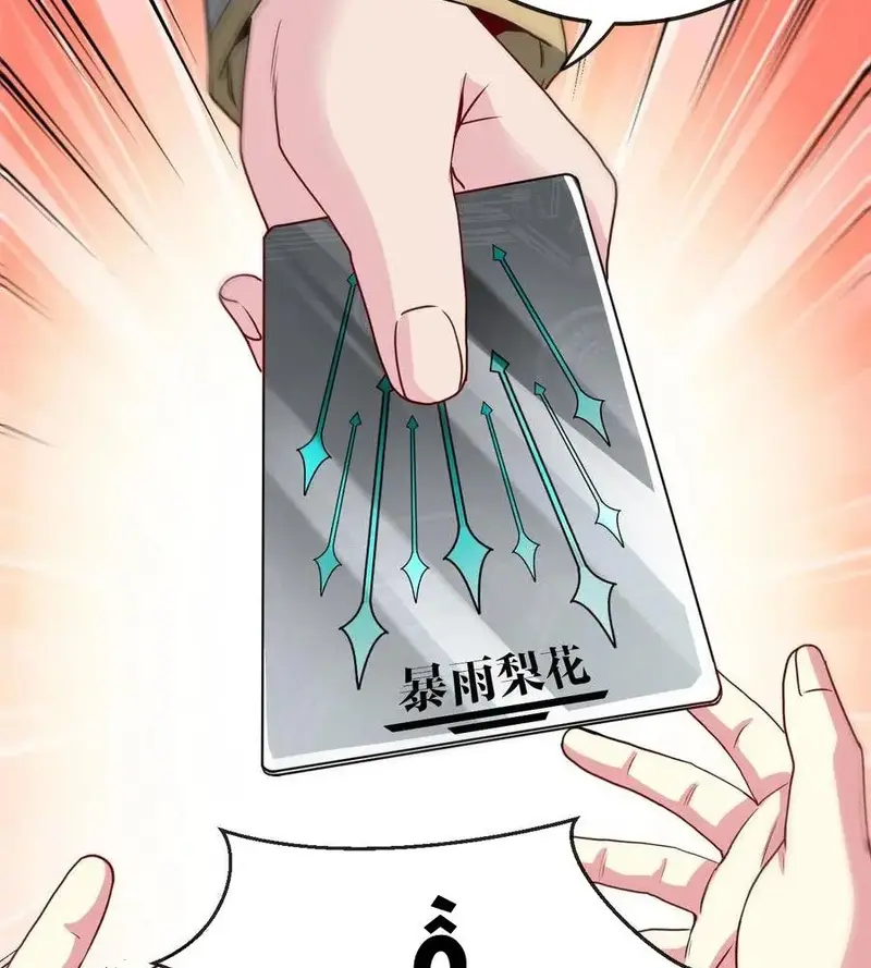 Hệ Thống Thăng Cấp Siêu Thần Chapter 18 - Trang 14