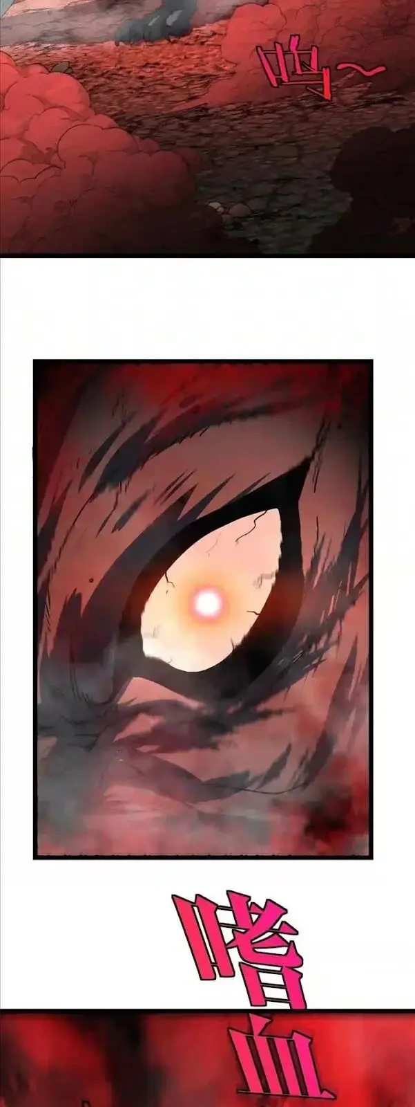 Hệ Thống Thăng Cấp Siêu Thần Chapter 22 - Trang 33