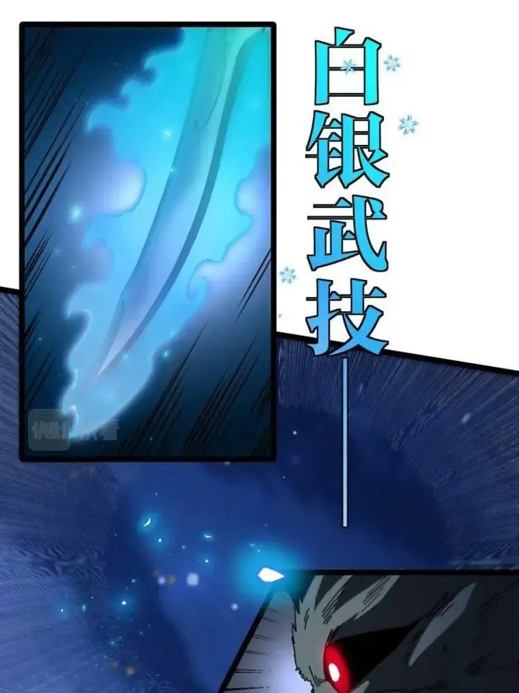 Hệ Thống Thăng Cấp Siêu Thần Chapter 43 - Trang 17