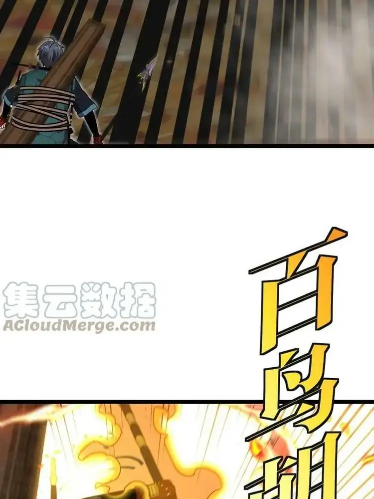 Hệ Thống Thăng Cấp Siêu Thần Chapter 55 - Trang 45