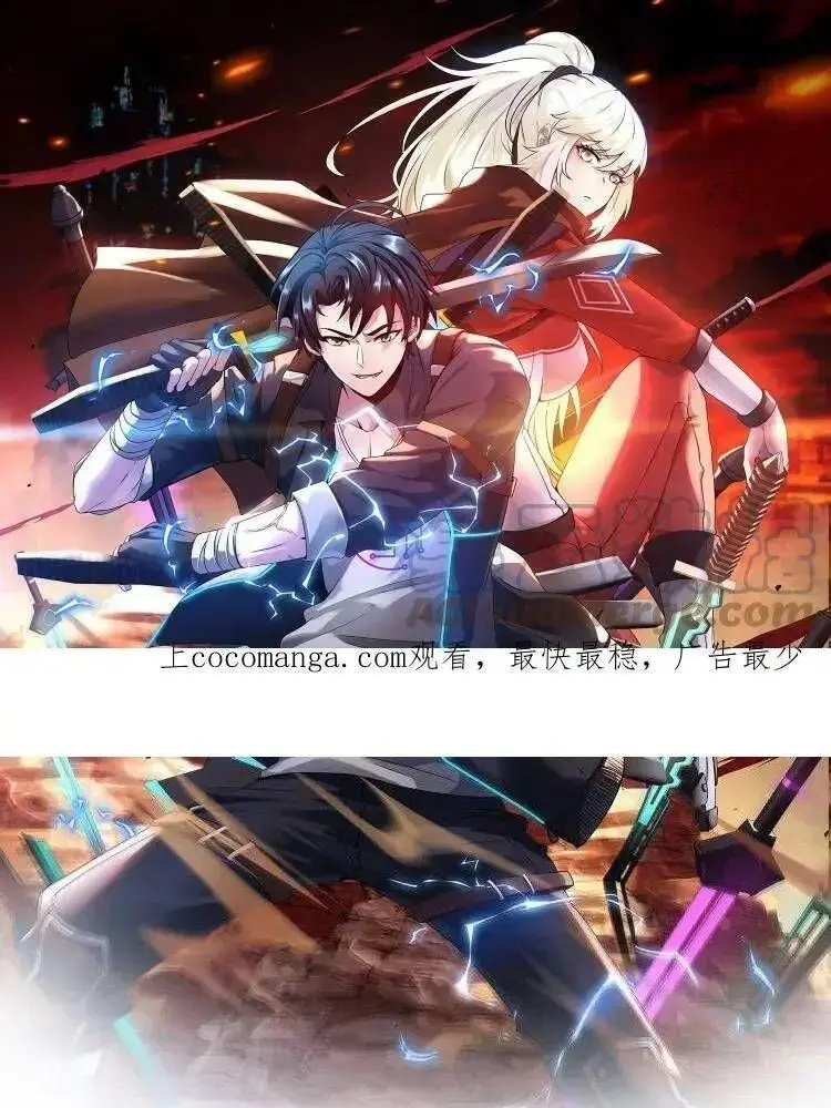 Hệ Thống Thăng Cấp Siêu Thần Chapter 56 - Trang 2