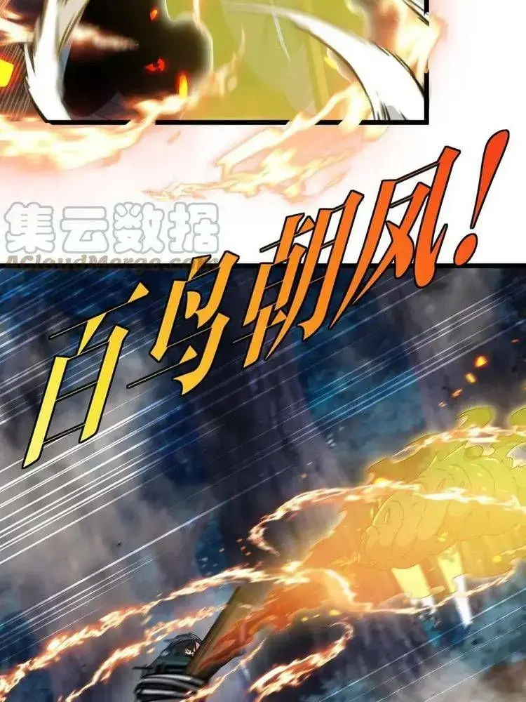 Hệ Thống Thăng Cấp Siêu Thần Chapter 56 - Trang 33
