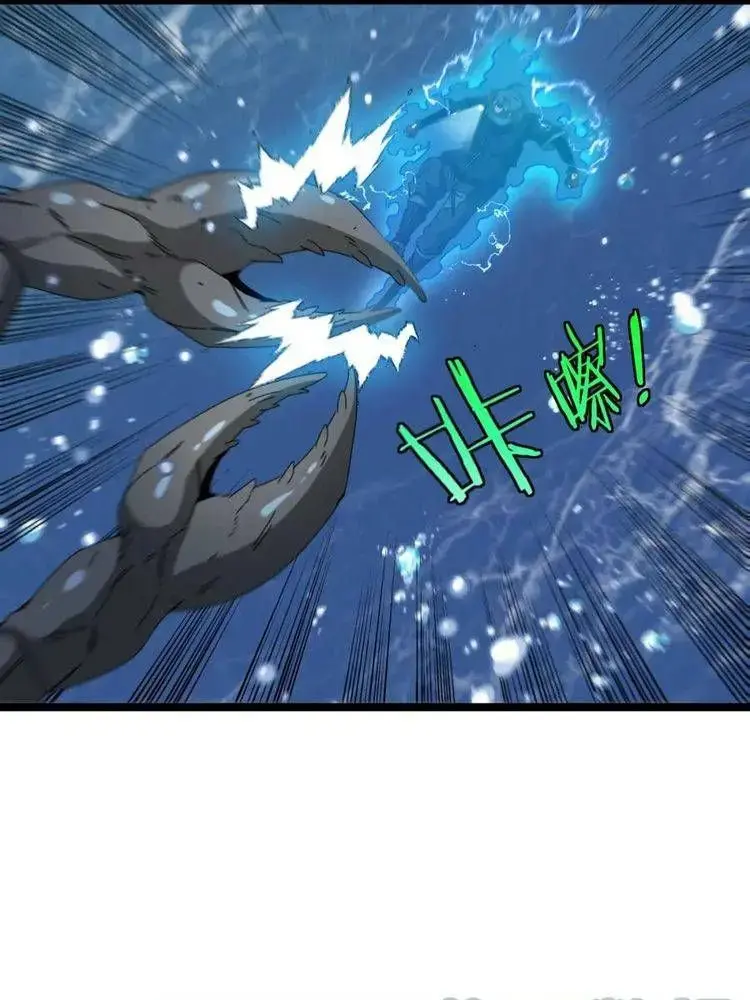 Hệ Thống Thăng Cấp Siêu Thần Chapter 57 - Trang 6