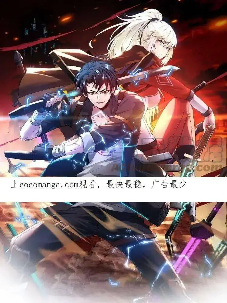 Hệ Thống Thăng Cấp Siêu Thần Chapter 58 - Trang 2