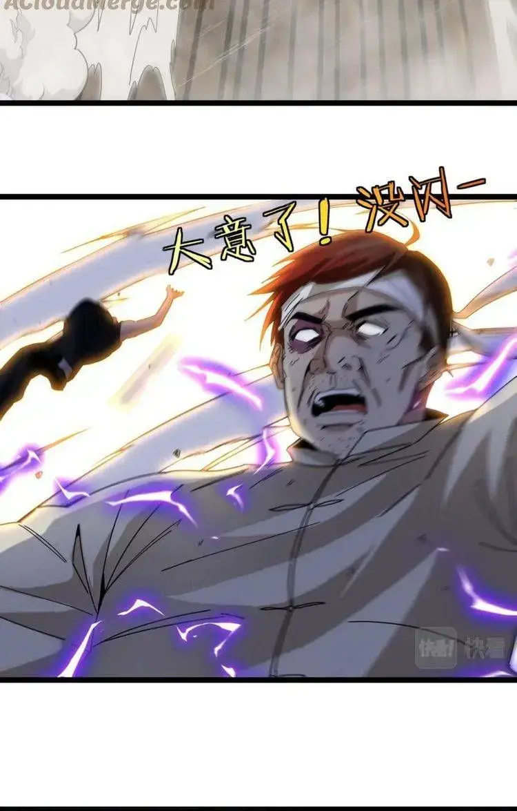 Hệ Thống Thăng Cấp Siêu Thần Chapter 58 - Trang 29