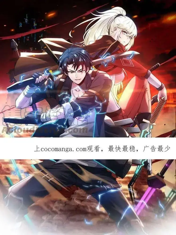 Hệ Thống Thăng Cấp Siêu Thần Chapter 59 - Trang 2