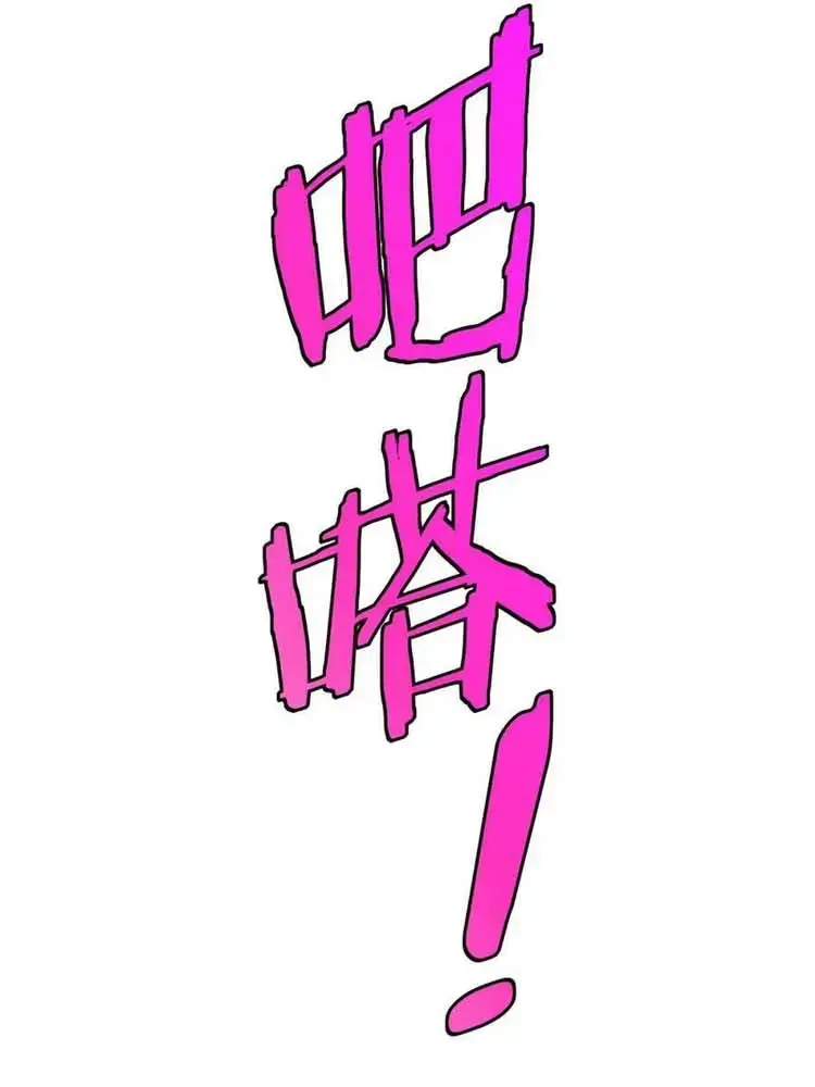 Hệ Thống Thăng Cấp Siêu Thần Chapter 60 - Trang 45