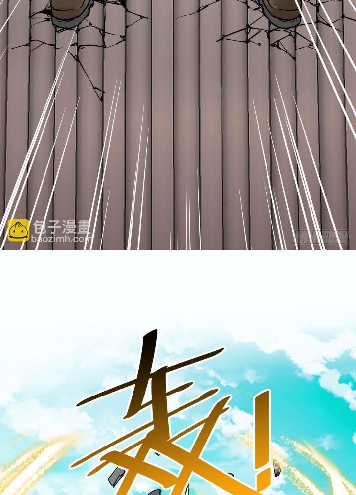 Hệ Thống Thôn Phệ Bá Đạo Chapter 10 - Trang 44