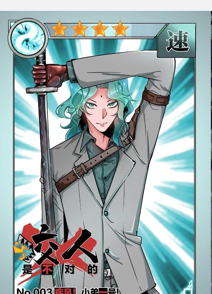 Hệ Thống Thôn Phệ Bá Đạo Chapter 3 - Trang 2
