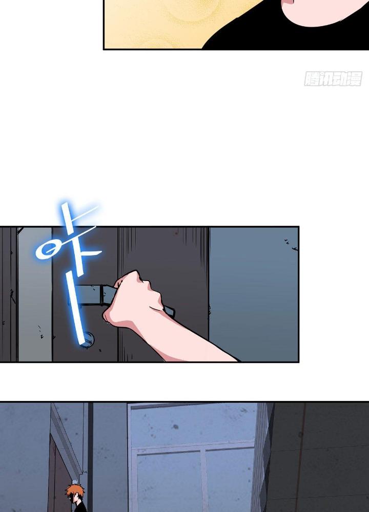 Hệ Thống Thôn Phệ Bá Đạo Chapter 6 - Trang 42