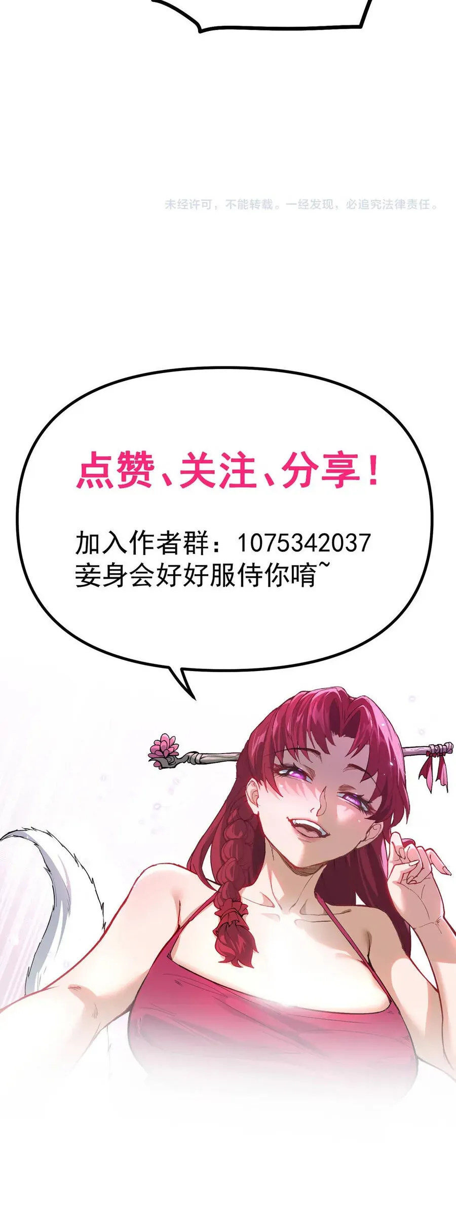 Hệ Thống Trả Về Vạn Lần: Sư Tỷ Xin Tự Trọng Chapter 10 - Trang 44